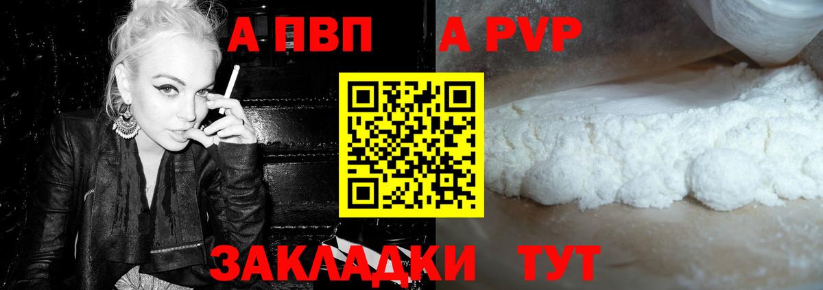 купить закладку  A-PVP  Вход с VPN  Нягань  Alpha-PVP кристаллы  A-PVP крисы CK 