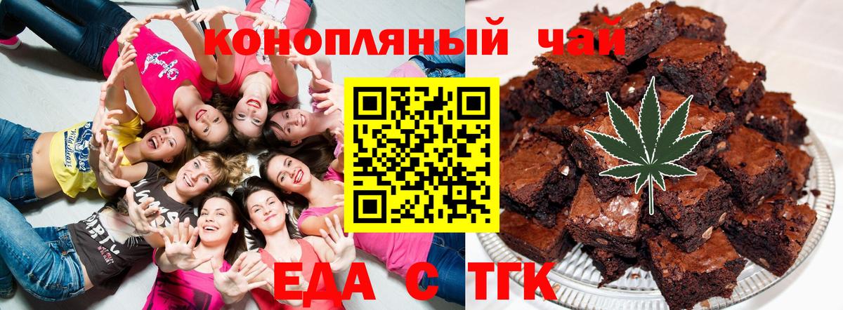 Cannafood конопля  Вход с VPN  Нягань 