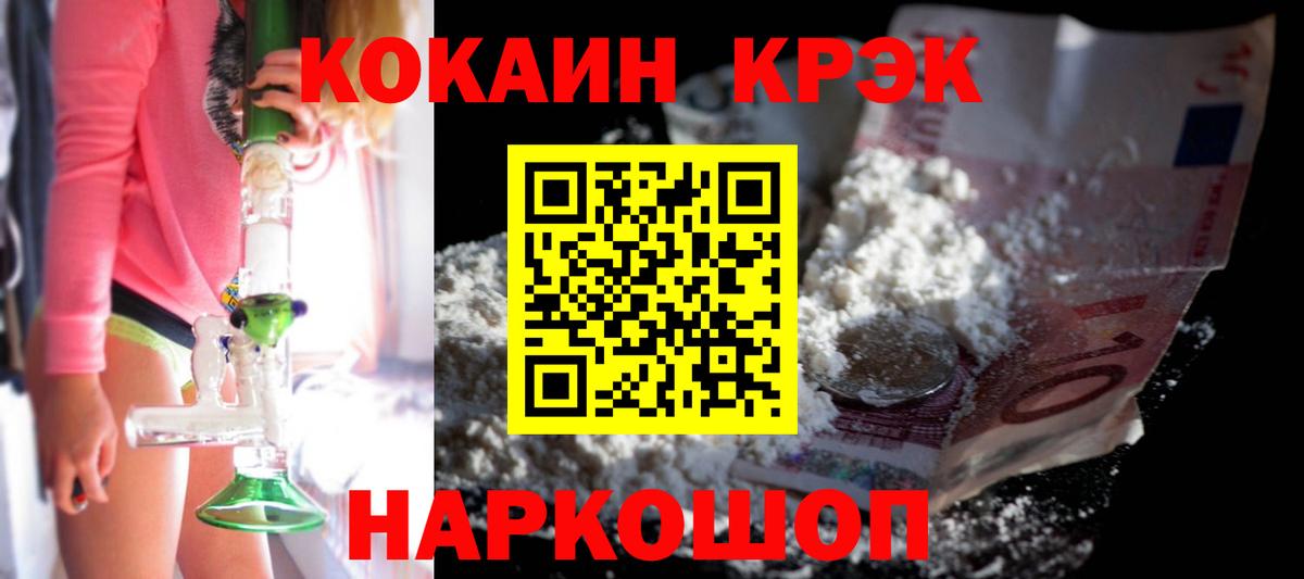 COCAIN Fish Scale Нягань