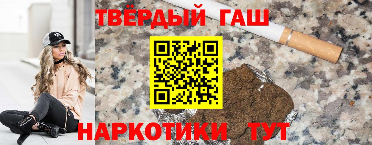 ГАШИШ  Гашиш Premium  Вход с VPN  Гашиш AMNESIA HAZE  Нягань 