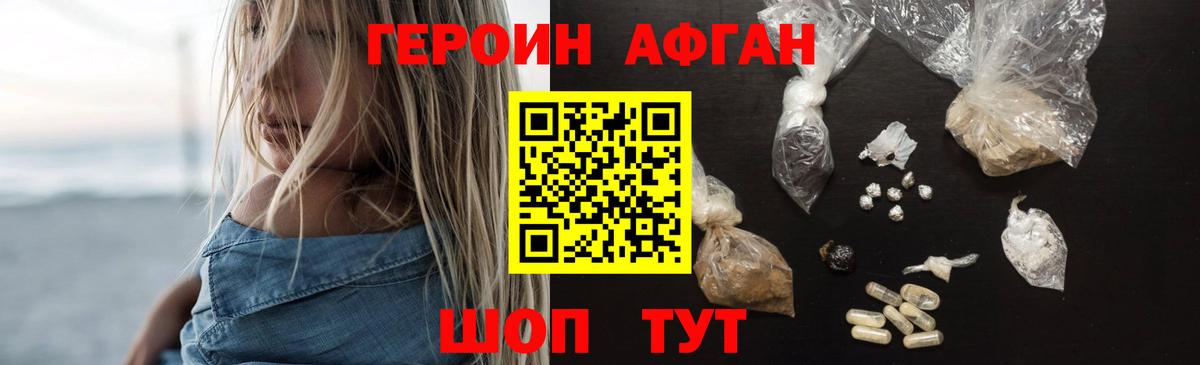 Героин белый  Героин  Нягань  Вход с VPN 
