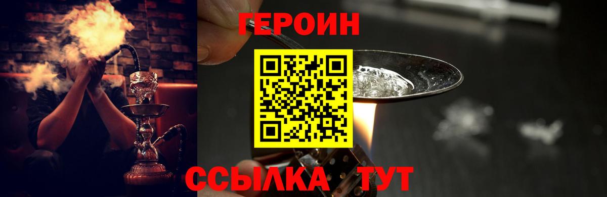 Героин VHQ Нягань