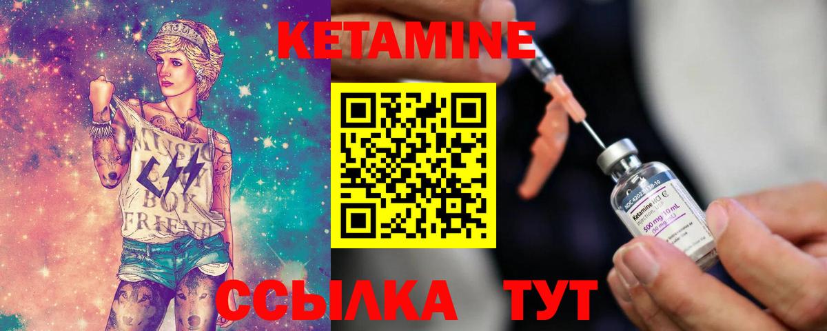 Нягань  Кетамин ketamine  Вход с VPN  КЕТАМИН VHQ 