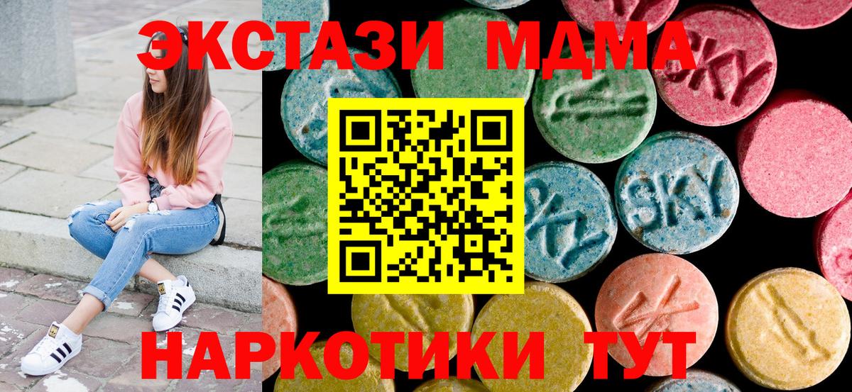 Нягань  MDMA кристаллы  Вход с VPN  MDMA молли 