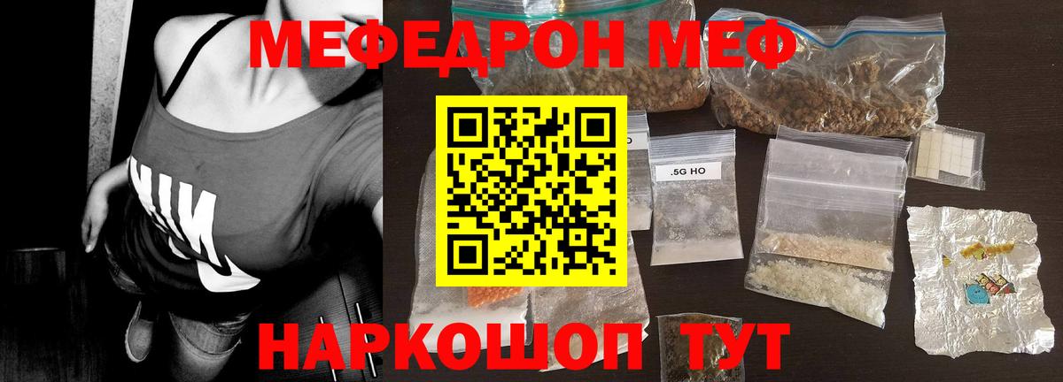 МЕФ  Мефедрон мяу мяу  Нягань  Вход с VPN  Мефедрон мяу мяу  МЕФ 