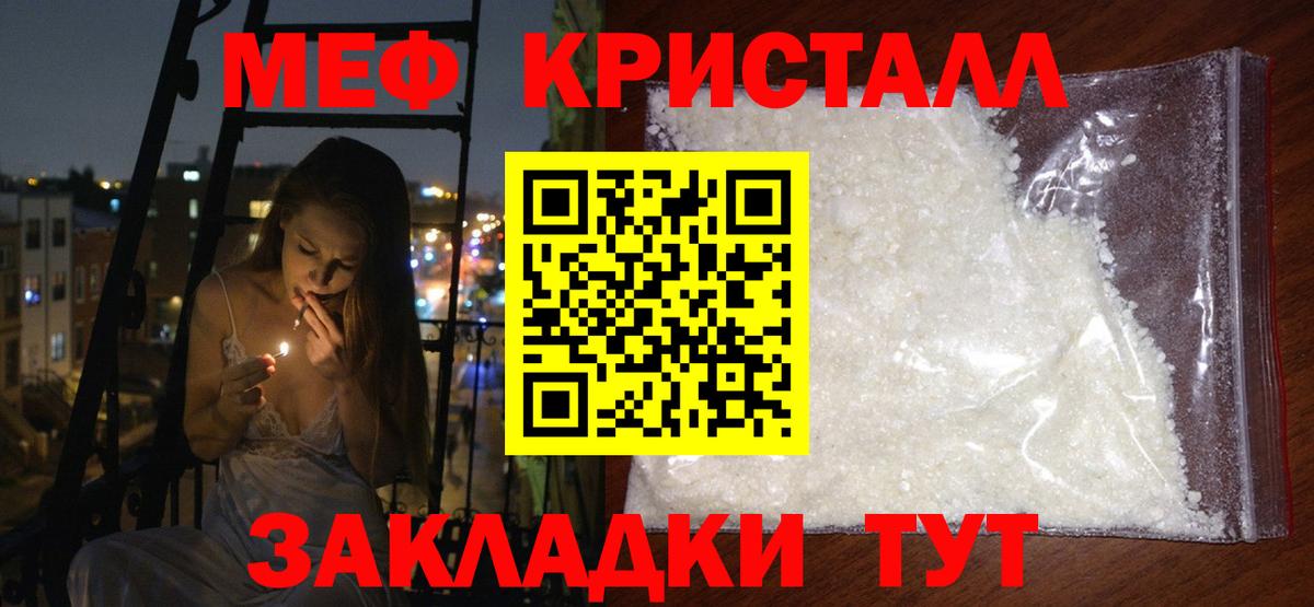 Меф кристаллы Нягань