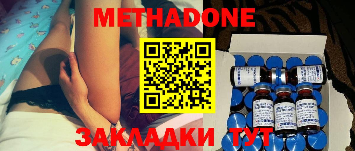 Метадон methadone  Вход с VPN  OMG зеркало  Метадон белоснежный  даркнет наркотические препараты  Нягань 