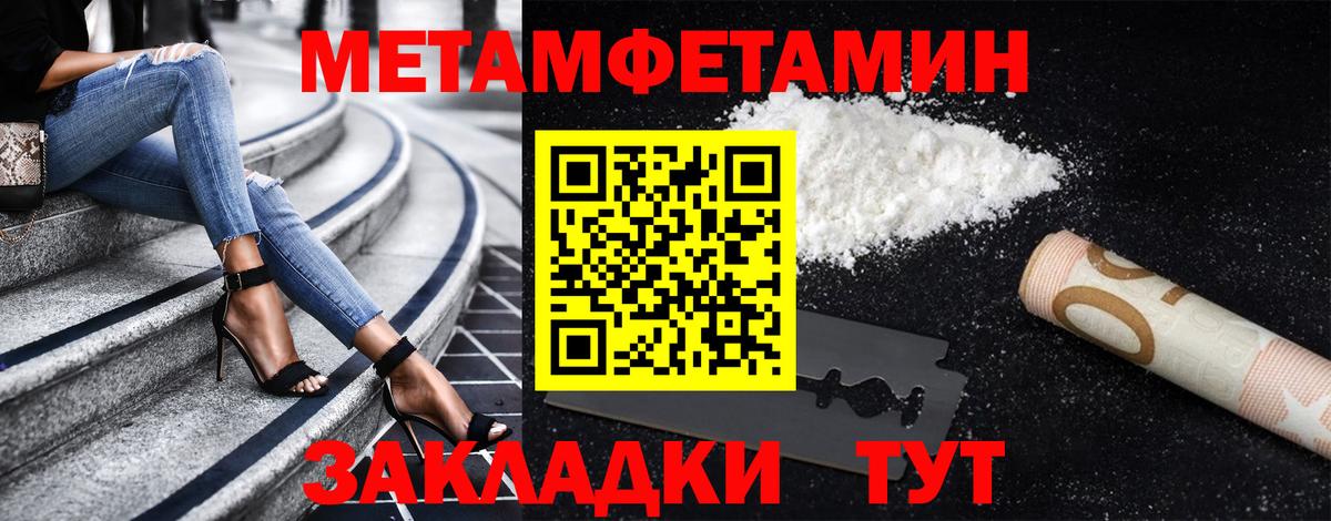 Первитин кристалл  МЕТАМФЕТАМИН  Нягань  Вход с VPN 