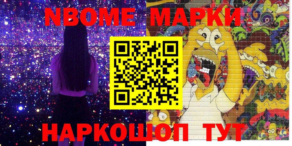 Наркотические марки 1,5мг  Марки NBOMe  Нягань  Вход с VPN 