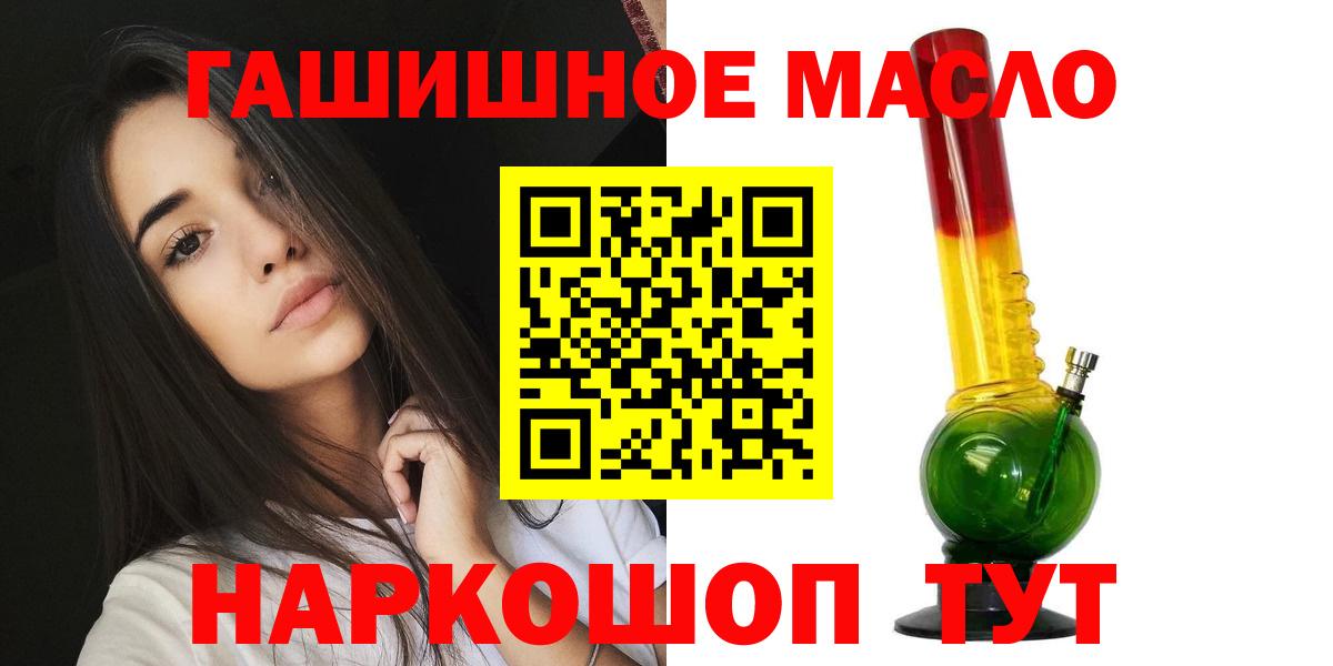   рабочий сайт  Вход с VPN  Нягань  ТГК гашишное масло  ТГК концентрат 