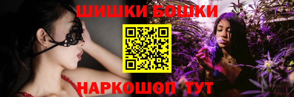 Бошки Шишки VHQ Нягань